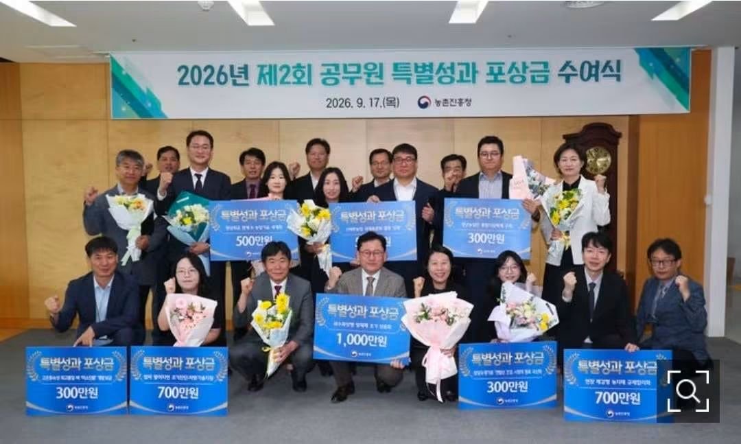 urimal123's tweet photo. [성과를 낸 공무원이 제대로 인정받는 조직]

이재명 대통령께서는 지난해 국무회의에서,
 “공무원들이 자긍심을 가지고 일할 수 있게 해야 되겠다”며 공직자들의 특별한 헌신과 성과에는 특별한 보상이 필요하다고 강조하셨습니다.

농촌진흥청(청장 이승돈)도 이런 취지에 맞춰 ‘2026년 제2회 특별성과 포상금 수여식’을 열고, 농업·농촌의 애로사항 해결에 기여한 직원들을 포상했습니다.

무엇보다 반가운 소식이 있습니다. ^^
국립농업과학원 노은정 연구사가 특별성과 포상금을 받았습니다.
노 연구사는 과수화상병 방제제를 개발했지만, 관련 규제로 상용화에 어려움을 겪자 여기서 멈추지 않았습니다.
유관기관과 적극적으로 협력해 안전하게 사용할 수 있는 방안을 마련하고, 연구실에서 개발한 기술이 농가에서 실제 사용할 수 있는 친환경 방제제로 이어질 수 있도록 노력했습니다.

저는 이 점이 참 중요하다고 생각합니다.
좋은 연구성과를 내는 것도 중요하지만, 그 성과가 제도와 규제의 벽을 넘어 농업 현장에서 실제로 쓰이도록 만드는 것까지가 공공 연구자의 역할이라고 생각합니다.

이승돈 농촌진흥청장님께서도 “힘든 상황에도 불구하고 적극행정을 실천해 성과를 낸 공무원이 확실히 인정받는 조직이 될 수 있도록 성과 중심의 조직문화를 만들어 나가겠다”고 강조하셨습니다.

저 역시 같은 마음입니다.
열심히 일한 사람이 보람을 느끼고, 도전해서 성과를 낸 사람이 제대로 인정받는 조직을 만들겠습니다.
그런 조직문화가 결국 더 좋은 연구성과를 만들고, 그 성과가 농업인과 국민에게 돌아갈 것이라 믿습니다.
노은정 연구사님, 축하드립니다. ^^

#농촌진흥청 #이승돈 #국립농업과학원 #적극행정 #특별성과포상금 #과수화상병 #농업연구 #현장중심 #성과중심