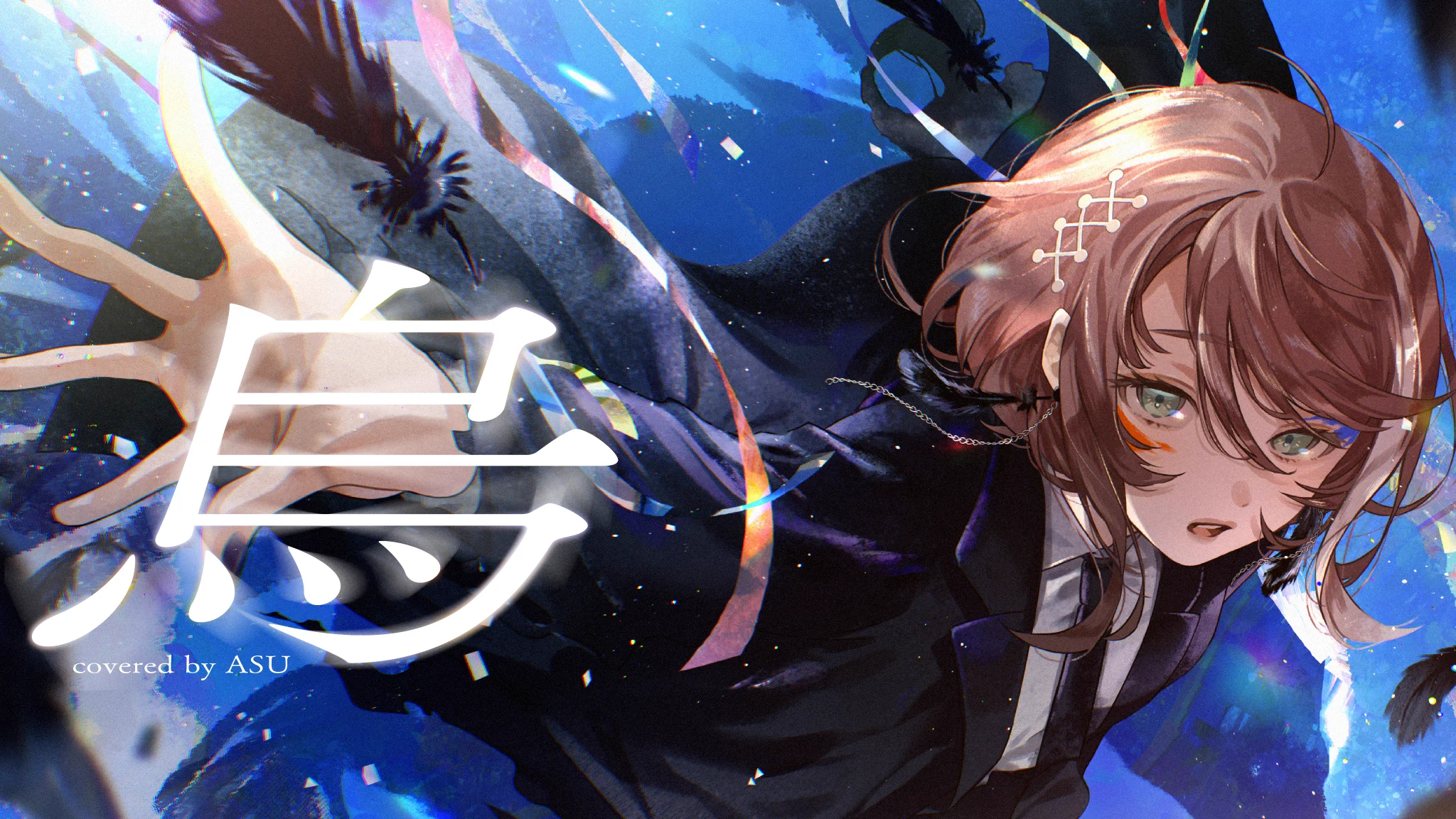 明透 -ᴀsᴜ- (@ASU_virtual) / X