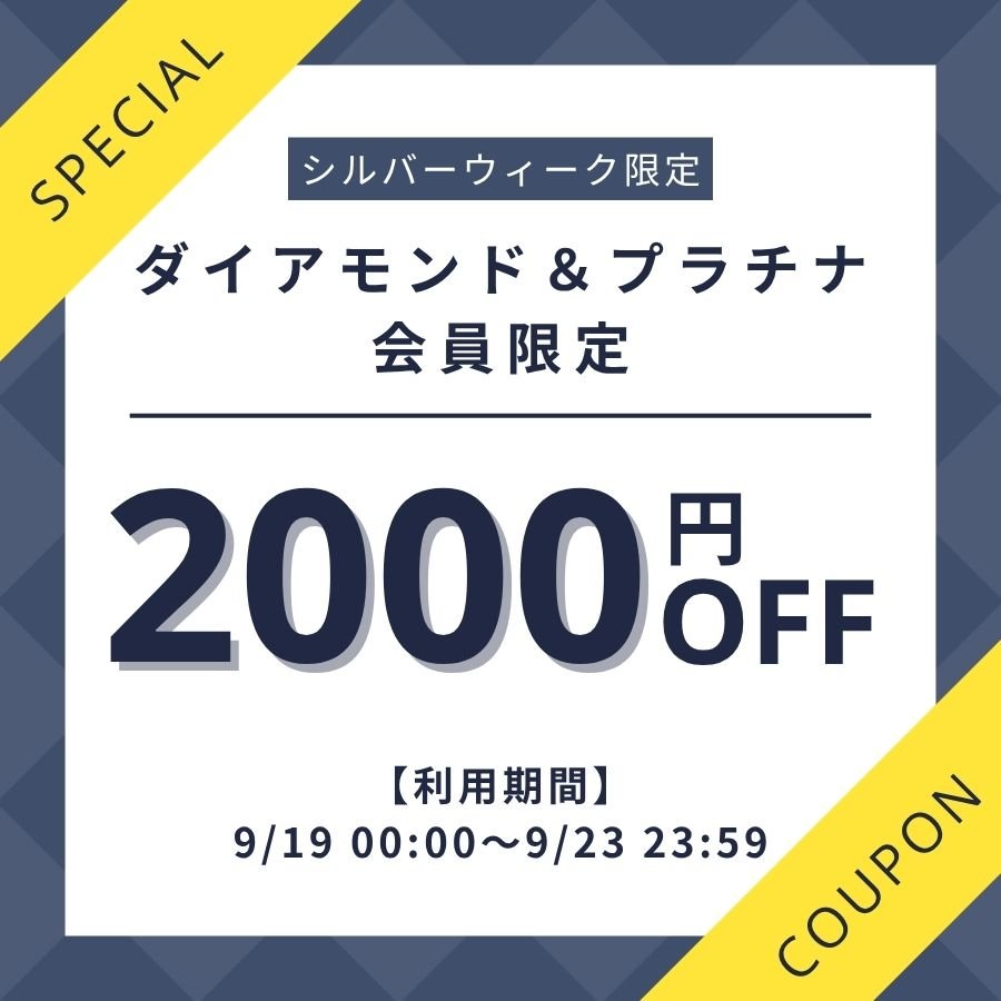 idell_refrain's tweet photo. REFRAIN楽天市場店

シルバーウィークの期間限定の
お得クーポン配布中✨

🔷対象会員には
　【2000円OFF】クーポン

🔷全ユーザー対象で
　【1000円OFF】クーポン

この機会お見逃しなく🔥

#クーポン #お得情報 

■REFRAIN楽天市場店　　
トップページでクーポン獲得
⇩
https://t.co/9gKoNFp9OD https://t.co/YmpFfg9Llh