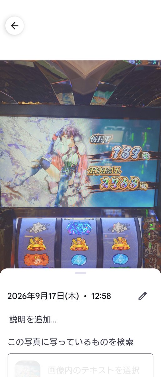 c82171623's tweet photo. お疲れ様です😊4日ぶりの稼働も渋滞に捕まり抽選に間に合わず😢もノーイベの為か一般入場で狙い台確保！本日はオールスター目2回引けたお陰でハマりを回避👍おみくじ微妙だし、サンプル少ないですが、発光微妙ボイス微妙なので、勝ち逃げしました🙆次回稼働は20日の朝1の抽選から頑張ります！+39K。 https://t.co/kmuDkVnZ08