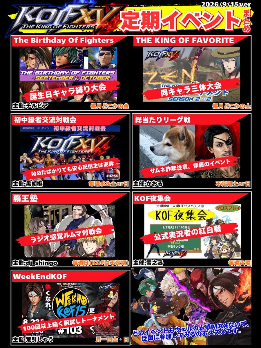 syauessen23's tweet photo. ※拡散希望
最近KOF15、ご新規・復帰勢いい感じ☺
オンの定期イベントまとめです
気軽に参加可能・見る専でもOK
・チルビア @chilbia_KOF03
・BLACK PEPPER 黒胡椒 @BLACK_PEPPER815
・かおる @kunkunkurobe
・dj_shingo @ShingoDj
・雪之丞 @yukinojoooo
配信者まとめも作りたいですね🤔 https://t.co/5WD4b15sSS