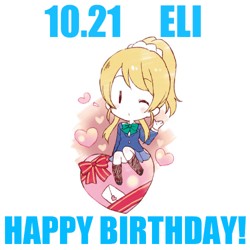 gs_magazine's tweet photo. 【HAPPY BIRTHDAY】10月21日は、『ラブライブ！』絢瀬絵里ちゃんの誕生日です♪　絵里ちゃん、お誕生日おめでとう!!　
#lovelive #μʼs https://t.co/XzWZ0SfAZC