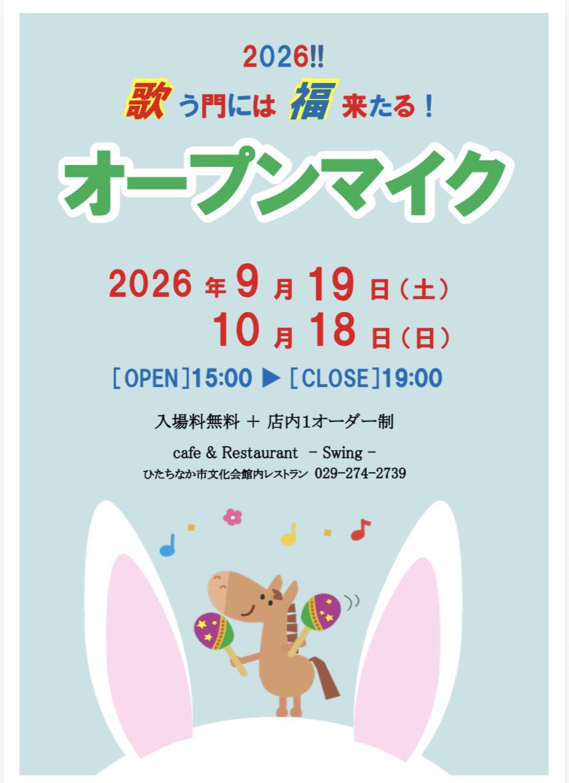 cu09o06re's tweet photo. 明後日はこちらでお待ちいたしておりまーす💖
是非ぜひ遊びに来てくださーい🥹
チャージなし👏👏
飲食代のみでお楽しみいただけます😋
お問い合わせはお気軽にDMください📩

#激混み予想
#オープンマイク https://t.co/P62mTT92oD