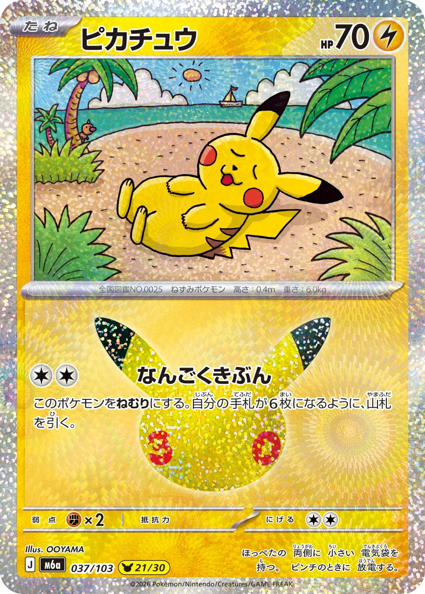 ポケカ当たり.jp on X: 