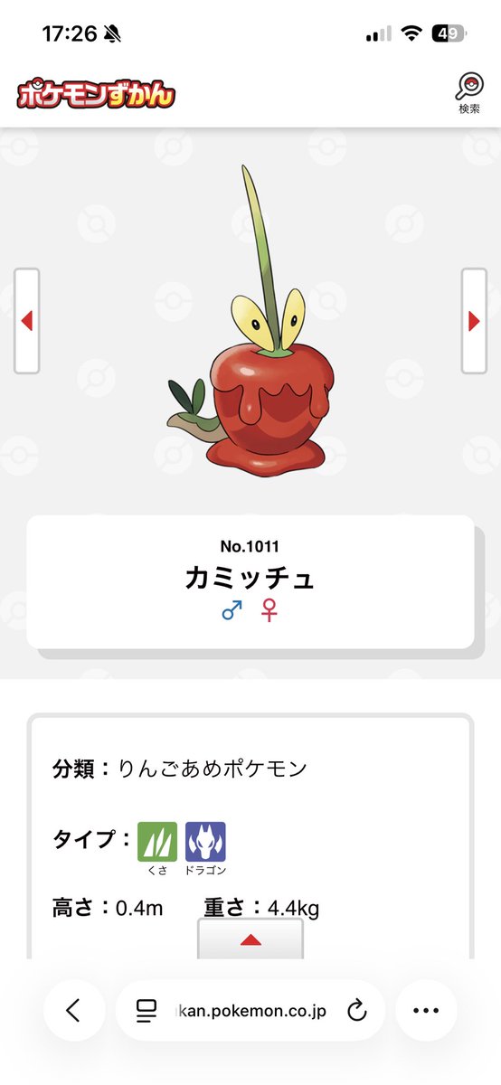 mercury0081's tweet photo. ポケモン図鑑誕生日のやつピンと来ない率高そう https://t.co/uuzHREP0wS