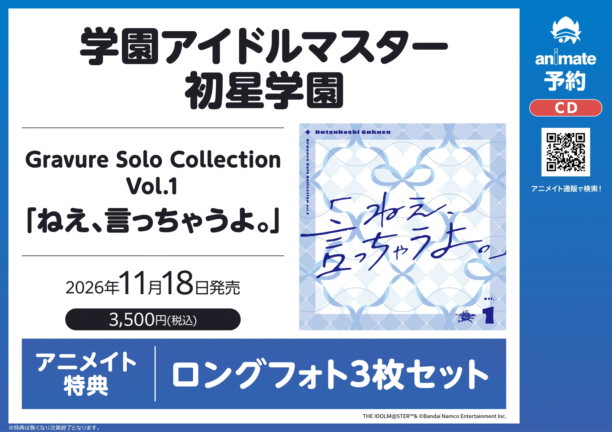 アニメイト福岡パルコ on X: 