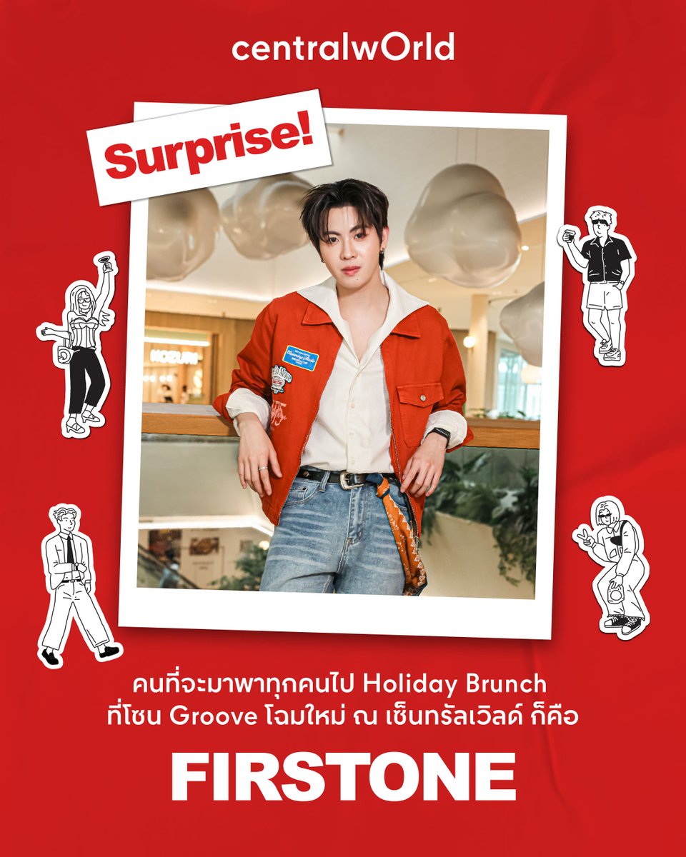 centralwOrld's tweet photo. SURPRISE!🎉ศิลปินที่จะมาพาทุกคนไปใช้เวลาวันหยุด สบายๆ กินของอร่อยๆกันที่โซน Groove at centralwOrld โฉมใหม่ ก็คือ "FIRSTONE" นั่นเอง

บอกเลยว่า Special VLOG "Holiday Brunch with Firstone" นี้ ทุกคนจะได้ทัวร์โซน Groove โฉมใหม่ ไปพร้อมกับความน่ารักของยัยแป๋วแบบจัดเต็ม 😍

📍 STAY TUNED รอติดตามกำหนดการปล่อย VLOG ได้เร็วๆนี้

#CTWxFIRSTONE #GrooveatCTW #Firstone_wnk #centralwOrld