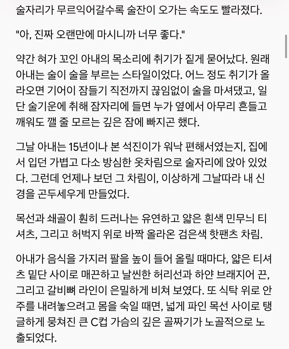 netonam12's tweet photo. 남녀사이에 친구는 없다 2편

#네토 #네토라레 #네토썰 #썰 #소설
#상납 #제보 #경험담
#썰제보시소설써드립니다 https://t.co/ejs1yJjToS