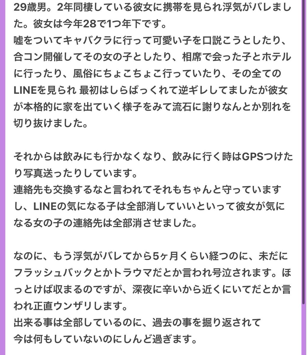 p_ka2295079's tweet photo. 浮気するてそゆことだよ🥹🥹

もう一生心から信じられる日は来ない🥹🥹 https://t.co/b9WQquElnN