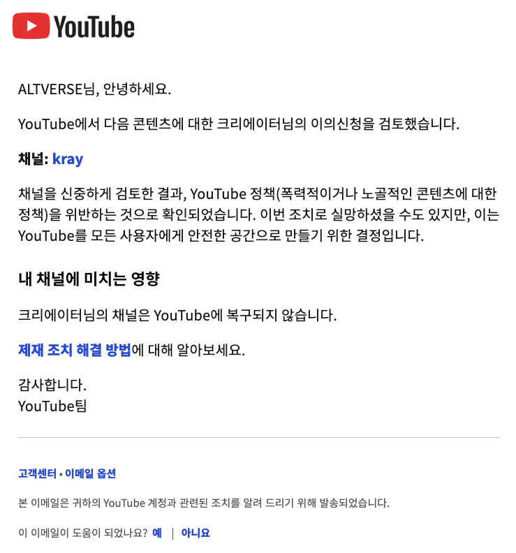 KrayStu32's tweet photo. @TeamYouTube My channel was terminated for Violent/Graphic Content. The flagged scene is a fictional AI animation of a boar caught in a net—no real animal, blood, killing or injury. The same scene was previously restored after appeal. Could you review this inconsistency? https://t.co/iEP649xWsD