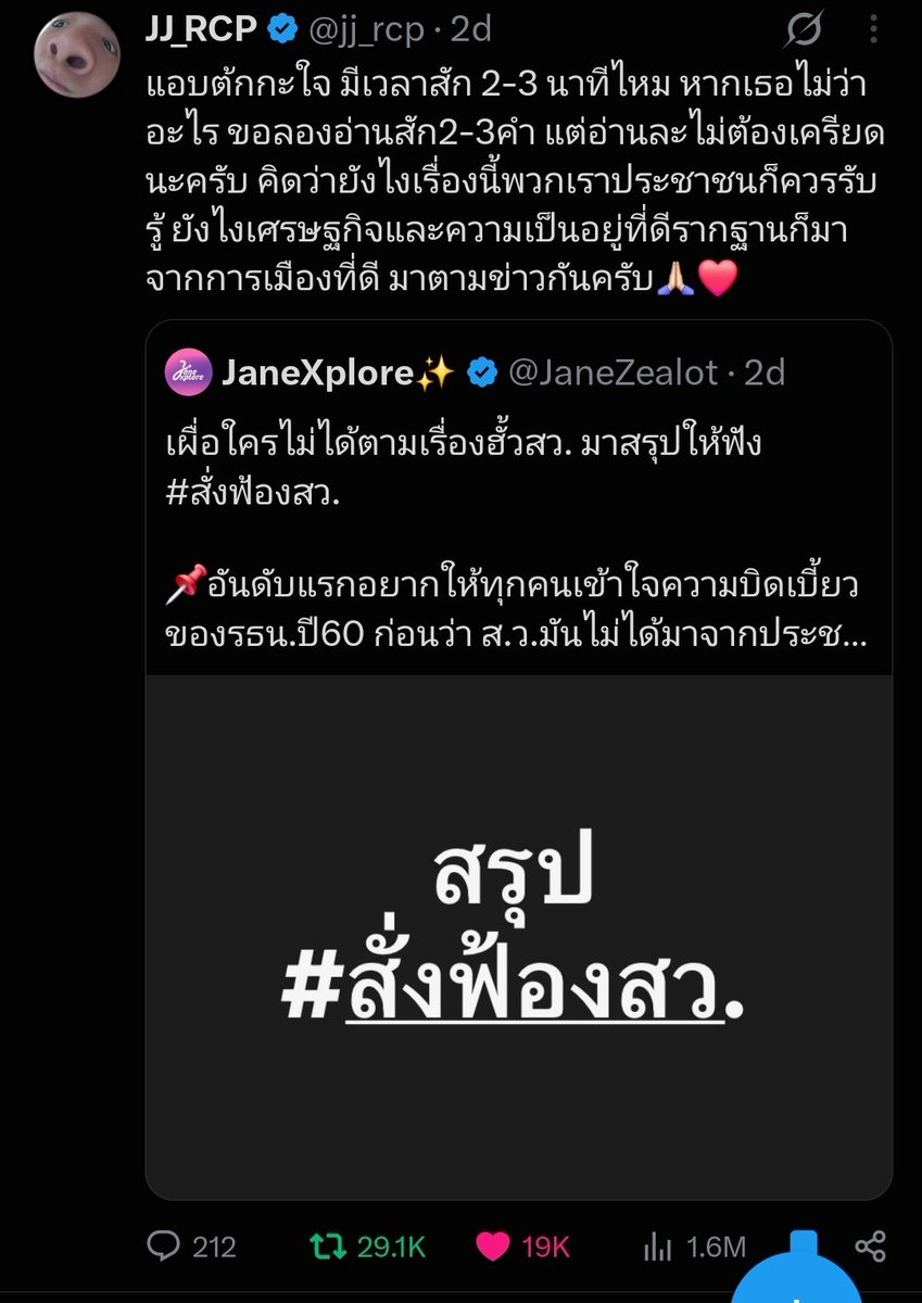 Lxll_Gxil's tweet photo. @Dmforwhatdrnu เจเจเลยค่ะะ รส.ว่าเป็นคนที่มีทัศนคติดี แล้วก็ตามข่าวไรงี้ค่ะะ คือนุไม่รู้จะขายยังไงก็พิมพ์ตามที่ออกจากหัวแหละค่ะะ https://t.co/Bj9dJIWEOo