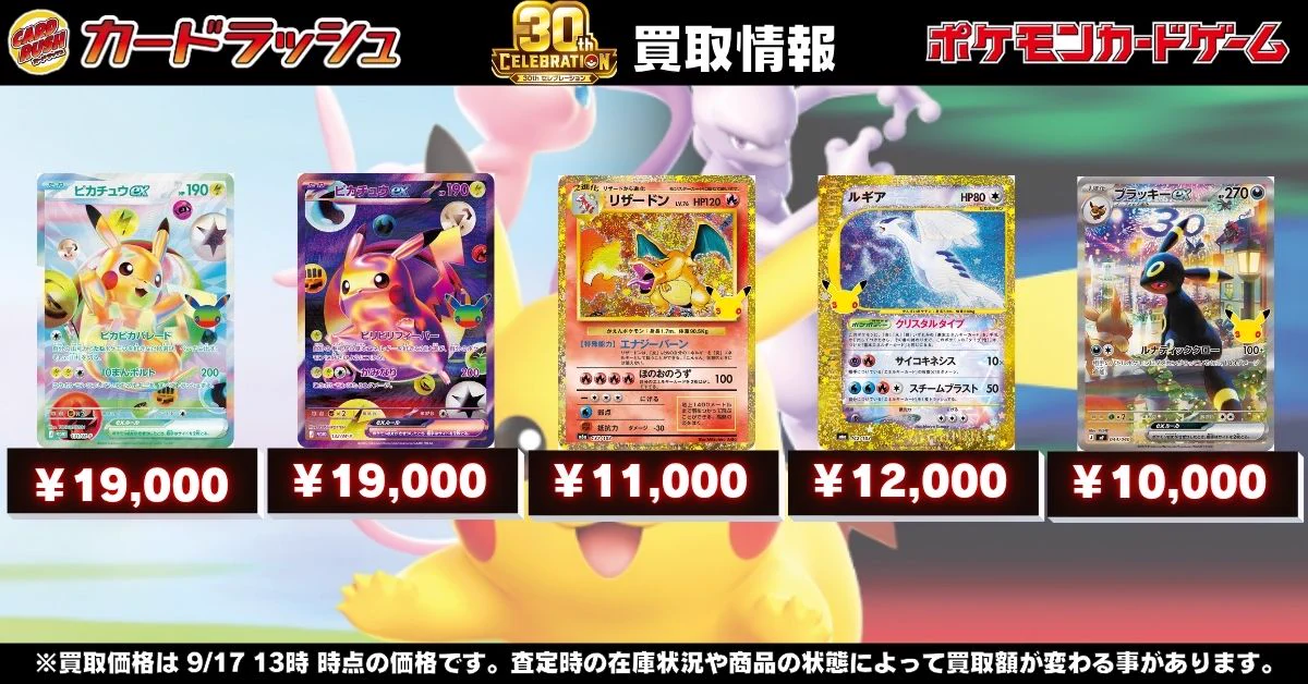 ポケモンカード 大量まとめ売り 87枚キラキラカード カードラッシュポケモンカード على X: 