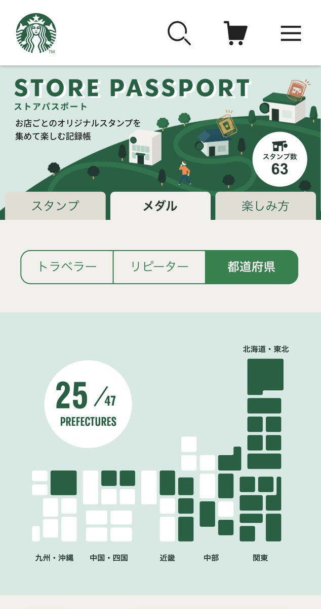 shoizu's tweet photo. 先日の弾丸旅のおかげで半分超えた‼️  25/47都道府県

これからも色んな所に行ってみたい(^^)元気なうちに〜 https://t.co/cryjNsSv15