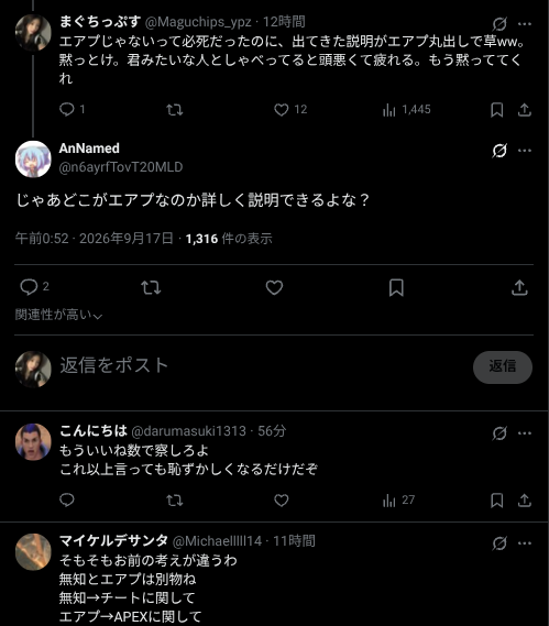 Maguchips_ypz's tweet photo. こいつヤバいです。頭悪いやつとレスバすると疲れる https://t.co/vFSK6Hhu6b