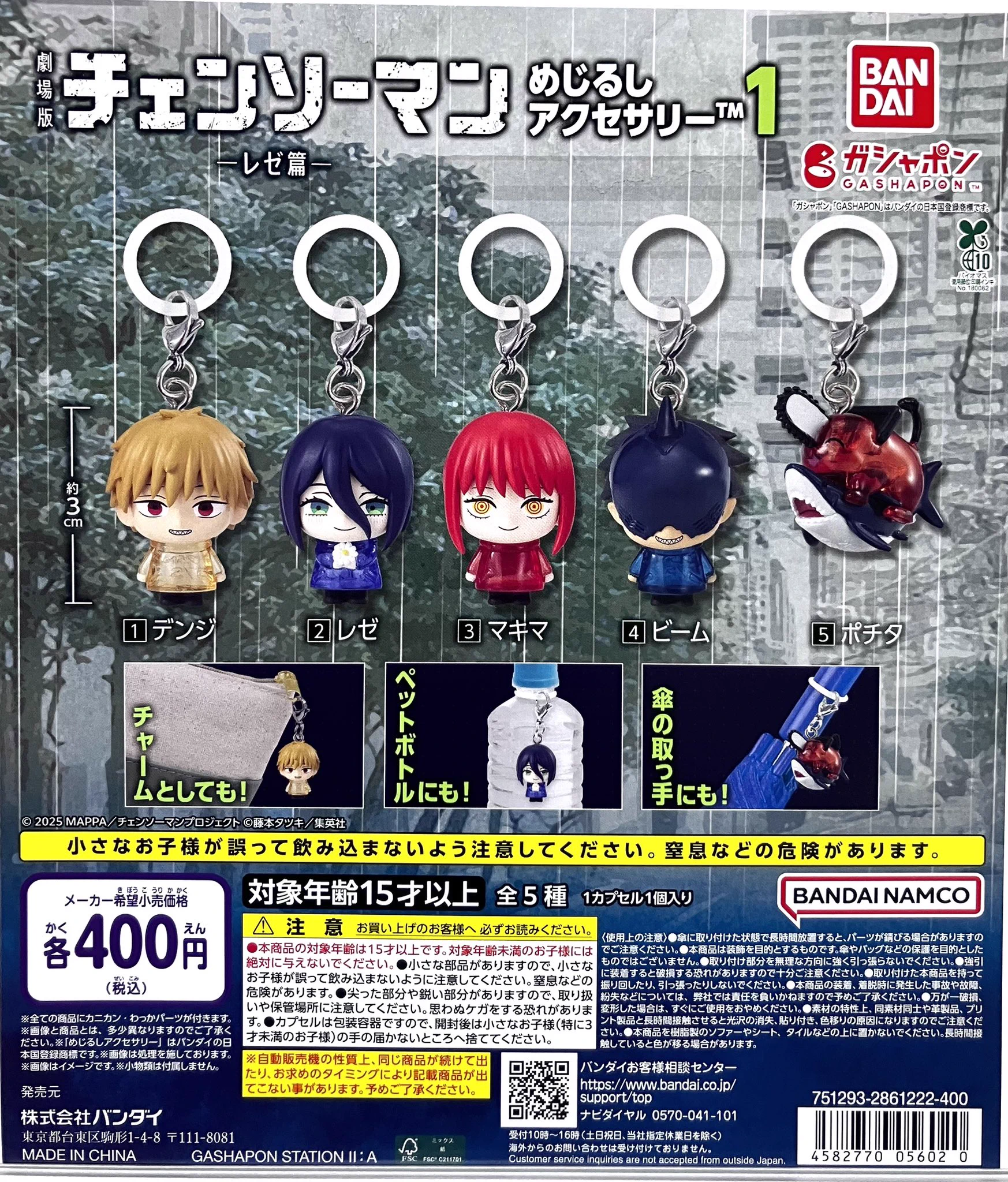 新潟店】ガシャポンのデパート on X: 