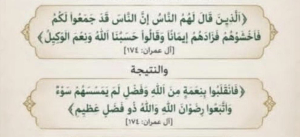 alsleem6008's tweet photo. حسبنا الله ونعم الوكيل https://t.co/fhTiR06DDV