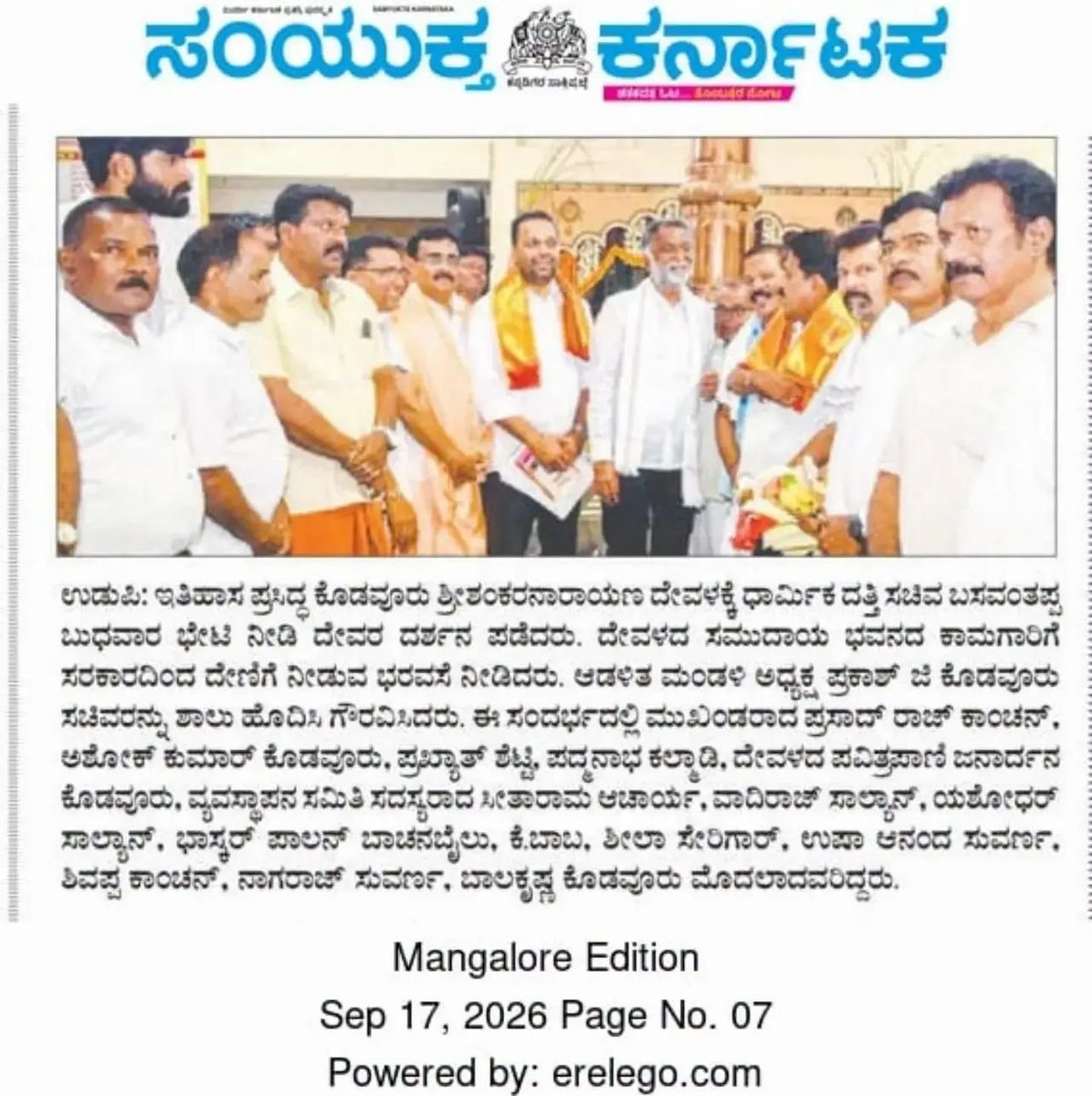 KSBasavanthappa's tweet photo. ಇಂದಿನ ಪತ್ರಿಕೆ ವರದಿಗಳು
#KSBasavanthappa #MinisterBasavanthappa https://t.co/qaaiCtFgbw