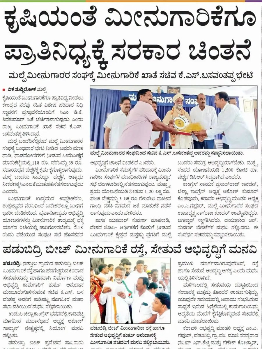 KSBasavanthappa's tweet photo. ಇಂದಿನ ಪತ್ರಿಕೆ ವರದಿಗಳು
#KSBasavanthappa #MinisterBasavanthappa https://t.co/qaaiCtFgbw
