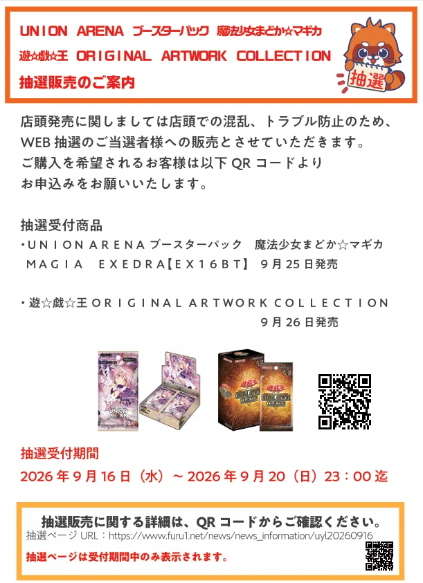 トレカパーク 横浜西口店 on X: 