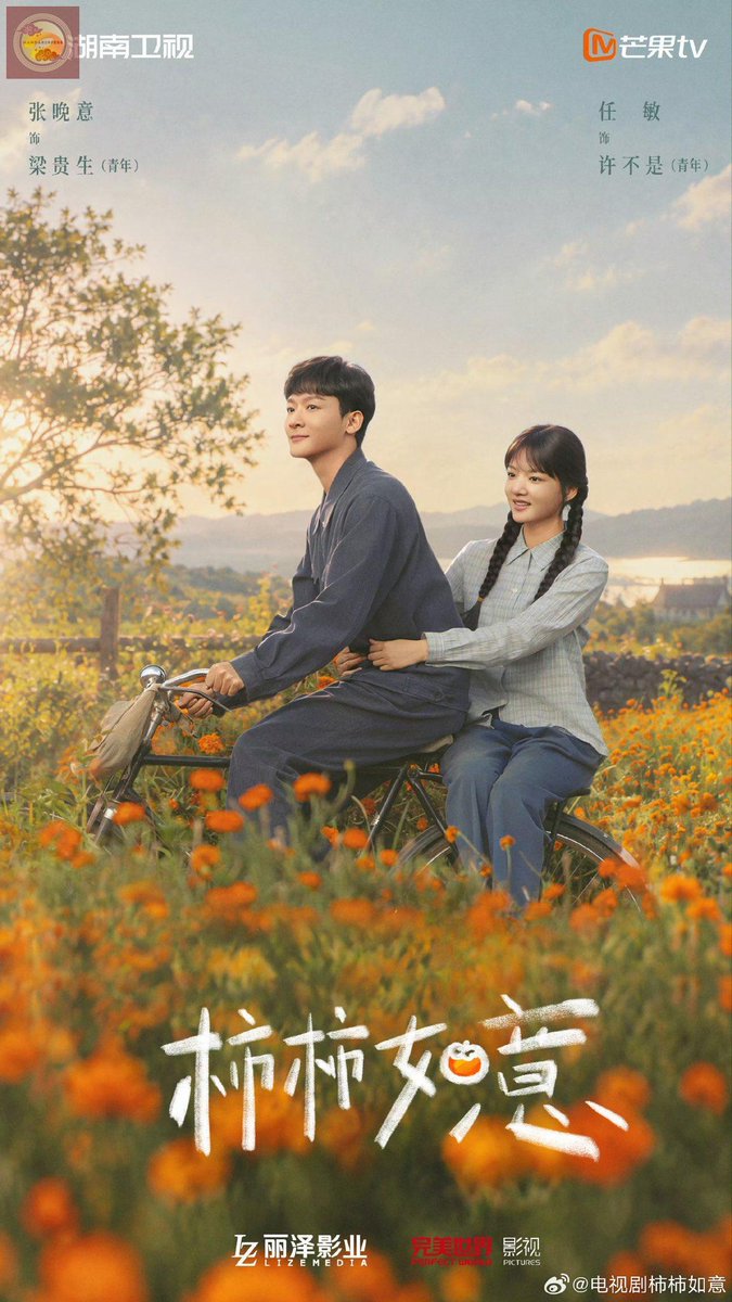 mandarinfess's tweet photo. [nihao] eh baru tau Ren Min dan Zhang Wanyi cb drama together again 'All Will Be Well' 🥹🥹😭 mana bgs deh posternyaaaaa, aduh aduh naik ontel bersama awww 🚲 https://t.co/YgEuLYZiNC
