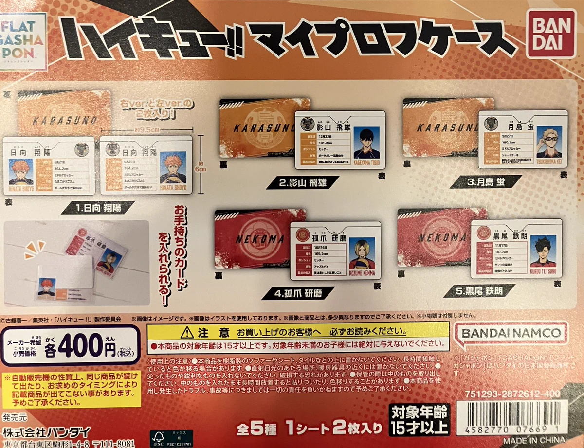 未使用国宝シリーズ三種4枚セット ガシャポンのデパート浅草花やしき店 on X: 