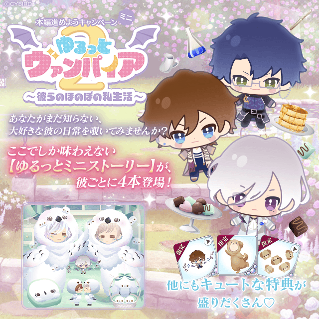 IkemenVampire's tweet photo. ◆【早期特典】本編進めようCPミニ◆
⚡️FV発生中⚡️
彼後半早期応援特典の『まったりアイズ』は【本日23:59】まで！💝

特定の彼にニコニコを700個贈るとGETできるよ✨

詳しくはこちら→https://t.co/lQuCVLGzHg
#イケヴァン https://t.co/NRv4dpvkzo