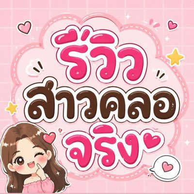 Rewiwxi7's tweet photo. ยังไม่หายไปไหนครับ  เพจเก่าโดนระงับ  รีโพสต์บอกต���อกันด้วยนะครับ  มาดูสาวๆคลอเสียวแบบไม่โกงกันตรงนี้ได้เลย https://t.co/uXrhrPCa3A
