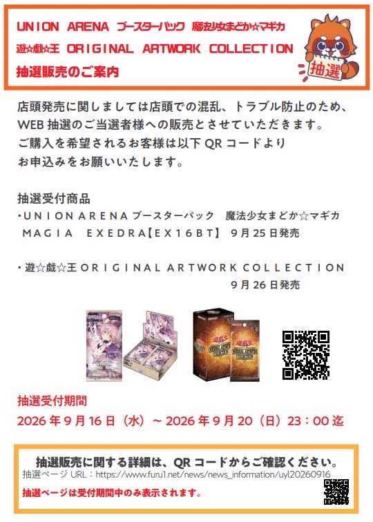 ふるいち名古屋大須店 on X: 