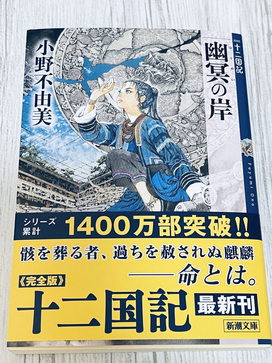 owo4696's tweet photo. 楽しみにしてた新刊❀.(*´▽`*)❀.
付けてくれたカバーの楽俊可愛すぎる！

お昼食べたら読むぞー https://t.co/4ZPofj3omb