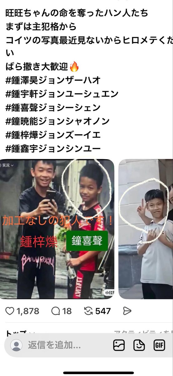 Tonnchannteycpt's tweet photo. 旺旺親子虐待虐殺事件　主犯格
今日も情報を拡散します！！
#動物虐待虐殺撲滅へ
#ユーリン祭撲滅へ
#日本のメディアは世界中の恥 https://t.co/iRcccHuQLf