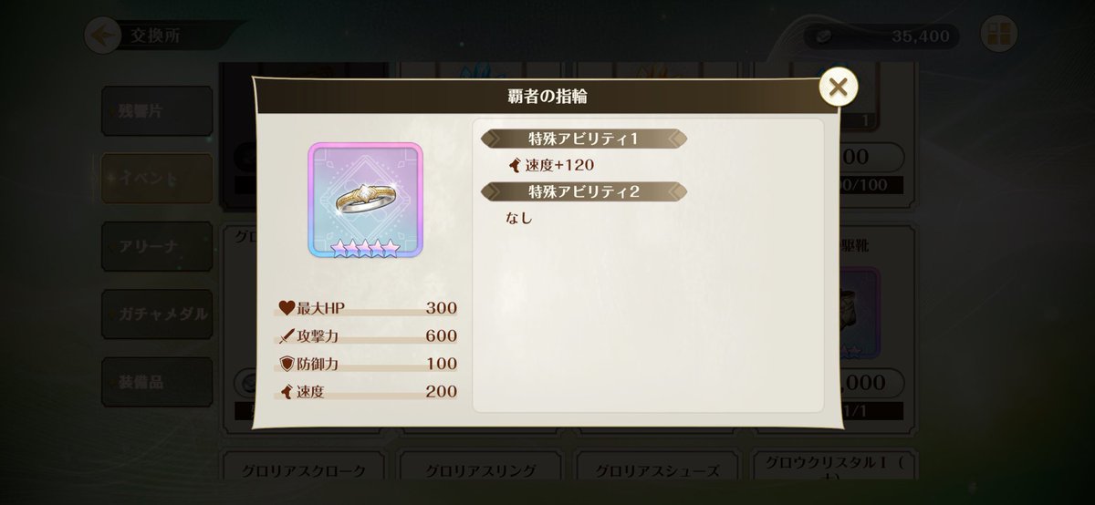eomeshio_rs's tweet photo. 虹🌈は交換しないほうがいいと分かっていながら、指輪不足してたので交換。。
アビ付いて、少し耐えた。
#クロエコ https://t.co/sIjgCfYKbc