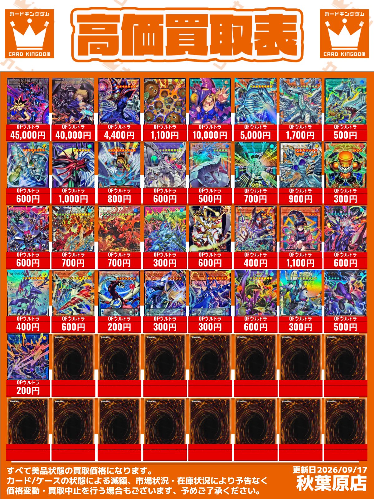 カードキングダム秋葉原店 / Card Kingdom Akihabara / カーキン on X