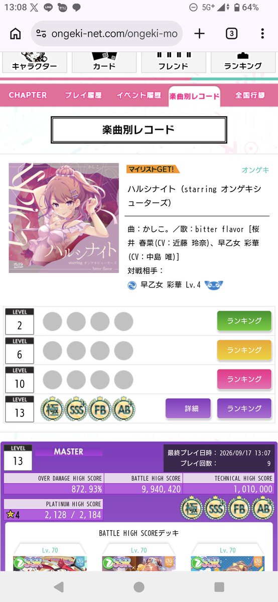 ponzaki_oha's tweet photo. やみやみすぐ終わった分ハルシナイトで死ぬほどドブらされてギリマイナス https://t.co/W8l65sflDd