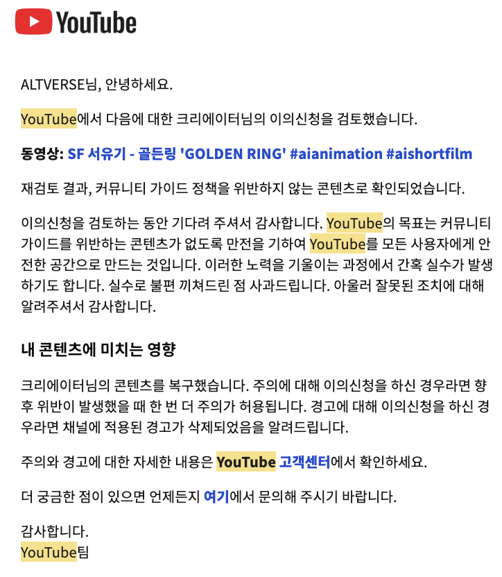 KrayStu32's tweet photo. 1 year active, 30+ original AI films/ads/animations; not a violent-content channel. The attached screenshot shows GOLDEN RING content with the same scene was restored after appeal. Please manually review this inconsistent enforcement.
https://t.co/e2L5RbMNVr https://t.co/EbVpopjJgz