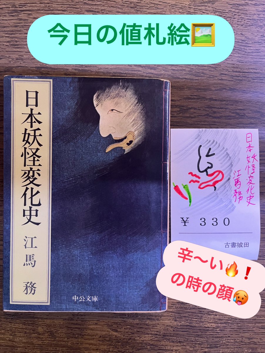 cubunco's tweet photo. 9/17今日の値札絵🖼️です❗️

酒との出逢い／文藝春秋・編
カバーは絵本「11ぴきのねこ」の馬場のぼるさんによるもの。酔いつぶれているデブ猫は…私です🤣👓❗️

秘密結社の手帖／澁澤龍彦
幻想文学、多数入荷してます。
秘密結社㊙️といえば…‼️鷹〜の〜爪〜‼️😆

秋のお散歩ついでに、ぜひ古書城田へ💁‍♀️ https://t.co/nFyvWpKT6t
