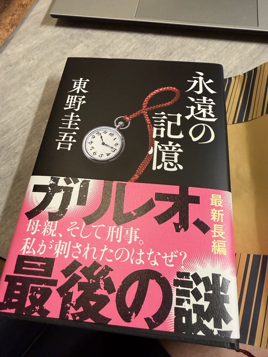 opvtgj's tweet photo. 読み終えた🥺
改めてすごい人だと思う！
 #東野圭吾  #ミステリー好きと繋がりたい https://t.co/mKNHot9v9S