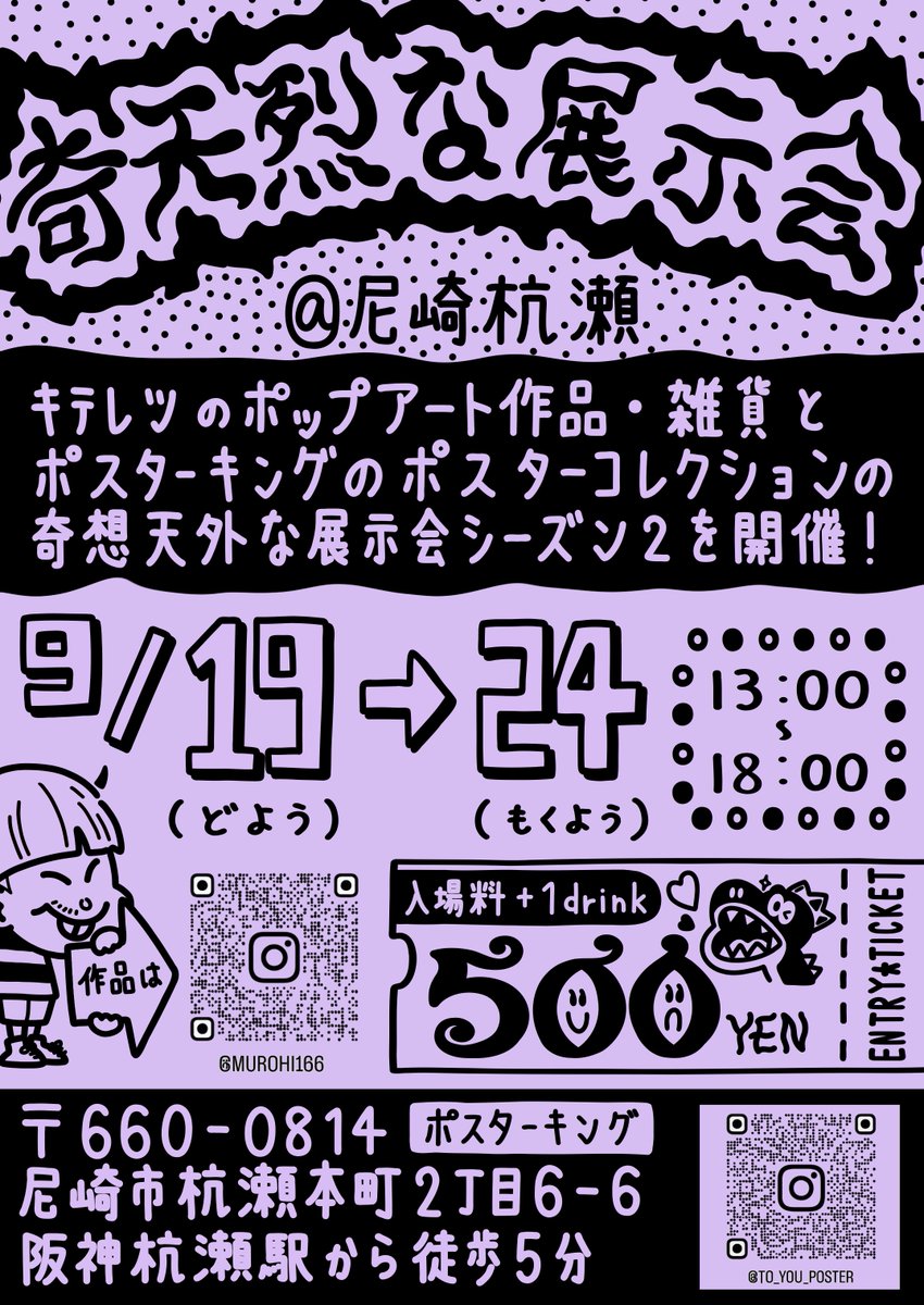 kiteretsumurohi's tweet photo. ラン活終わってすっきり。
喉休めて、明後日からの個展の準備、
最終段階行くぞ！
15時ごろから配信予定なり！ https://t.co/xW4SXCsoiZ