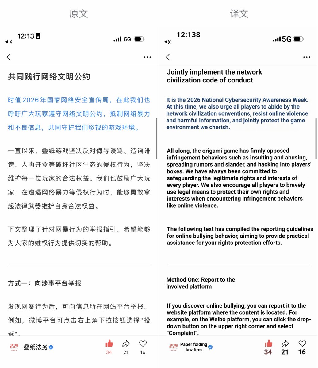 chnwn188603's tweet photo. 叠纸法务公众号！支棱起来了！https://t.co/EKrcTyjFZ0 https://t.co/jhBPFSqUju