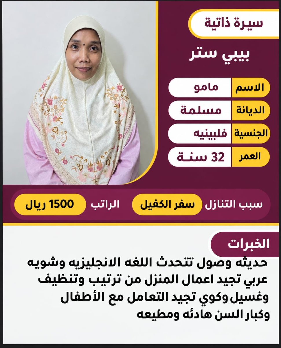 manarihj3's tweet photo. متوفر #بالرياض خادمة منزلية
0578610428
#خادمات للتنازل
 مطلوب #شغالات للتنازل من كل الجنسيات استلام #عاملات مميزات في طبخ، تنظيف، ترتيب منزل، شغالات رعاية أطفال رعاية كبار السن 
فترة تجربة متوفرة #للتنازل #استلام 
#esrefrüya
#brøndby https://t.co/1SlBJaSWUT