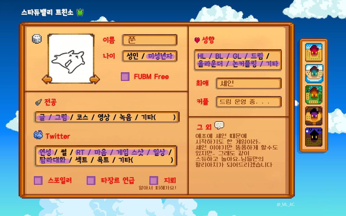 Jjun________'s tweet photo. #스듀_트친소 
#스타듀밸리_트친소 #StardewValleyshane 
제가바로그팔리아치잊니다흔적따라무멘팔해요 https://t.co/LOQoSOljJM