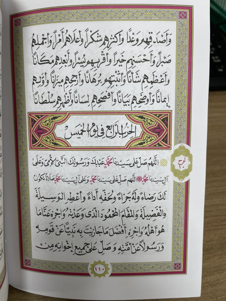 sufi_spirit's tweet photo. بفكركم كالعادة بقراءة دلائل الخيرات .. وِرد يوم الخميس.
جمعنا الله برسوله في الدنيا والآخرة. https://t.co/FUOxT3YWYY