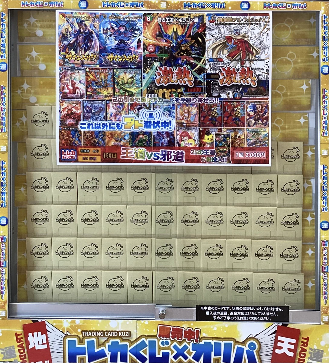 トレカチャンピオン豊橋牛川店 on X: 
