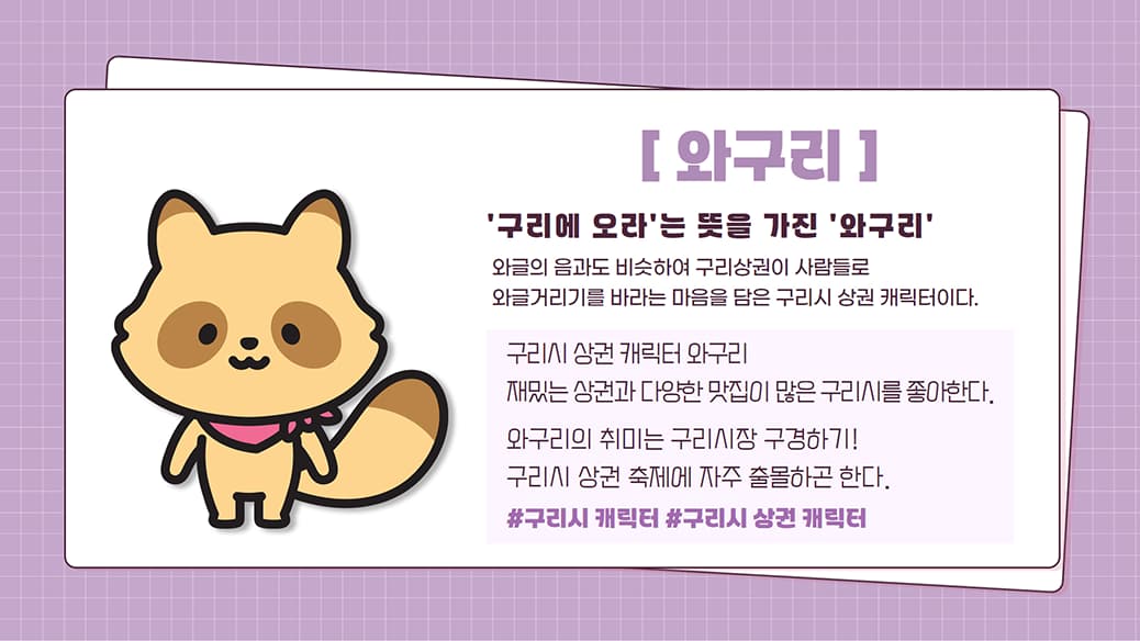 Luuuuuuuuuuuu's tweet photo. 구리시 마스코트인데... https://t.co/ZPNjzliW1T