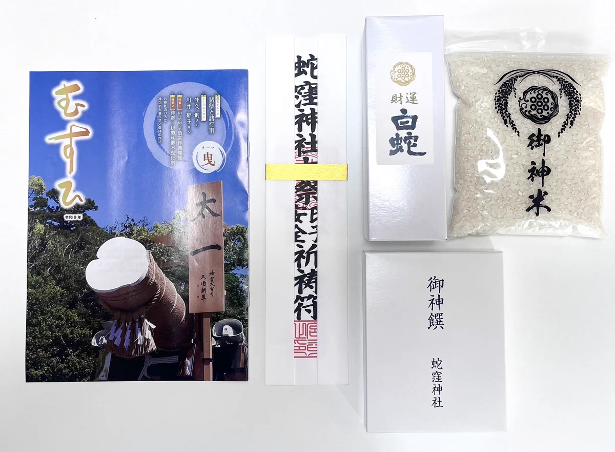 蛇窪神社 公式 (@hebikubojinja) / X