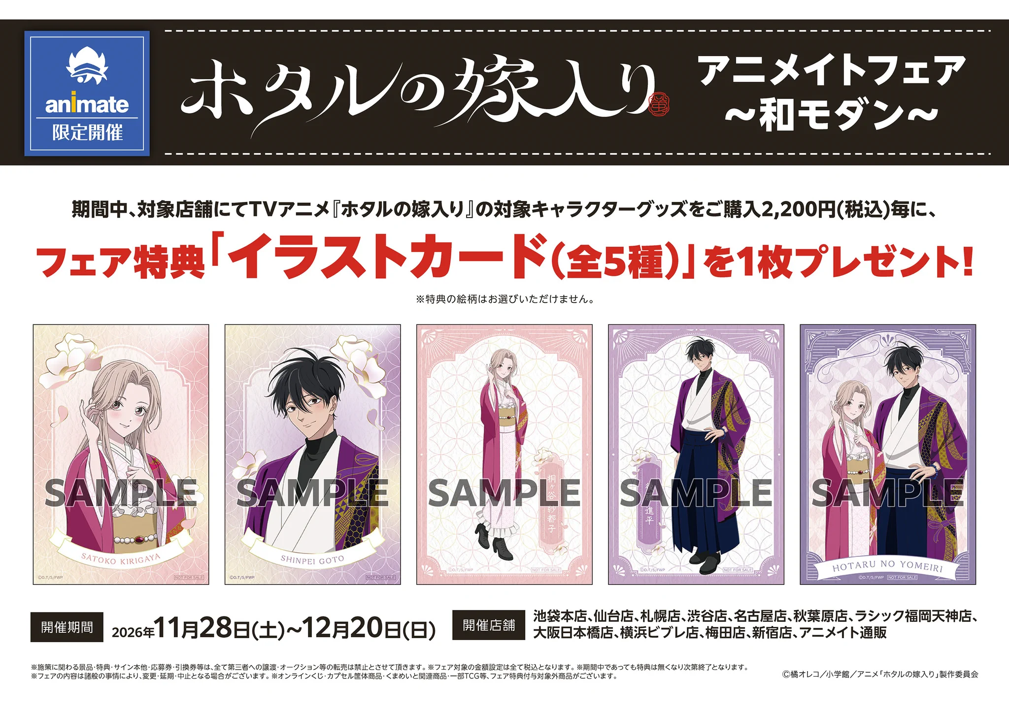 アニメイト札幌 on X: 