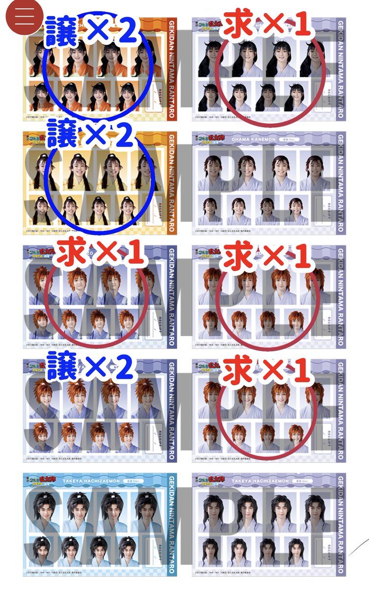 suppakotoba's tweet photo. 【交換】
劇団忍たま乱太郎 長屋物語 五年生 再演 証明写真　アンブレラマーカー

譲➡️画像参照
（証明写真:久々知私服、尾浜私服）
（マーカー:寸鉄）

求➡️画像参照
（証明写真:久々知寝巻き、雷蔵どっちも、三郎寝巻き）
（マーカー:鏢刀）

9/17マチネ　現地交換のみ

お気軽にお声掛け下さい！ https://t.co/hLRRscUtiD