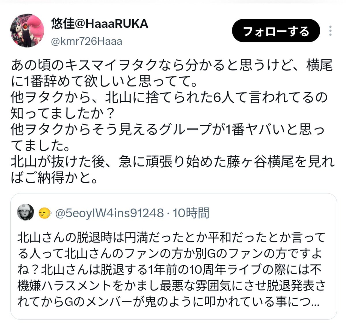 5eoyIW4ins91248's tweet photo. 先日キスマイが北山に捨てられた6人って他担から言われてるって言ってた自称玉森担、お渡しイベント全滅してお気持ち表明してて草ｗあなたのような人は一生当たらないと思います @kmr726Haaa https://t.co/abxVtH7eMU