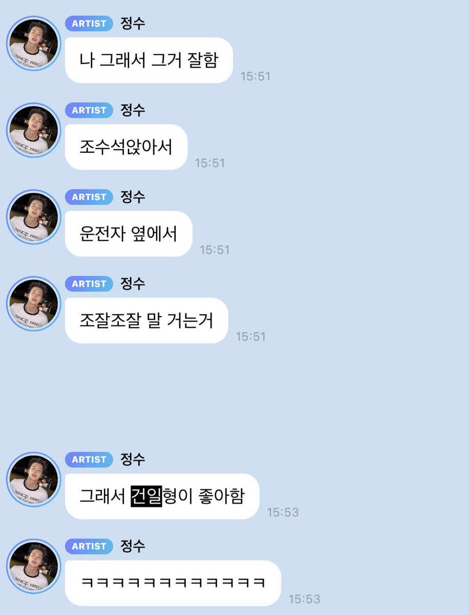 catboardist's tweet photo. 🐱🫧 mentioned 🐹
[241119] 17:51 - 17:53 KST

🐱 so i'm good at that
🐱 sitting in the passenger seat
🐱 next to the driver
🐱 being all chatty

🐱 that's why Gun-il hyung likes it
🐱 ㅋㅋㅋㅋㅋㅋㅋㅋㅋㅋㅋㅋ https://t.co/BcxzjESJru