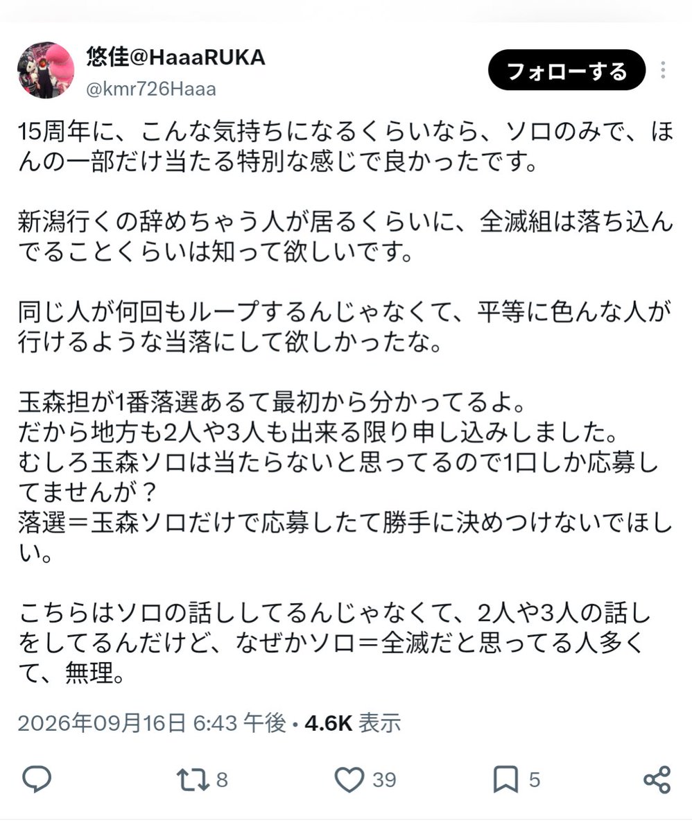 5eoyIW4ins91248's tweet photo. 先日キスマイが北山に捨てられた6人って他担から言われてるって言ってた自称玉森担、お渡しイベント全滅してお気持ち表明してて草ｗあなたのような人は一生当たらないと思います @kmr726Haaa https://t.co/abxVtH7eMU