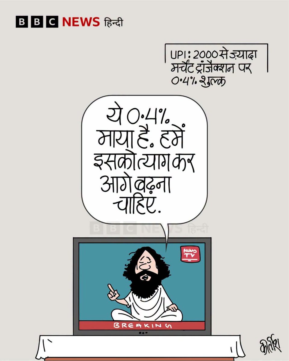 Kirtishbhat's tweet photo. यही माया है... https://t.co/OHy4zf0pGM